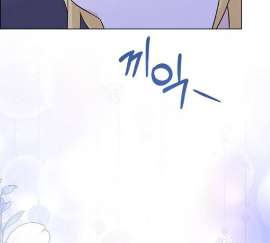 황제와의 하룻밤 66화 47