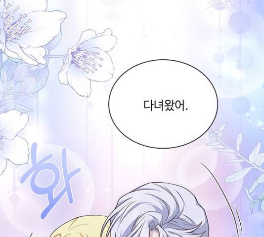 황제와의 하룻밤 66화 48