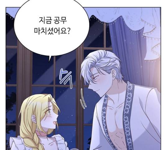 황제와의 하룻밤 66화 51