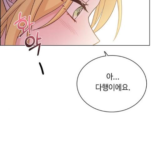 황제와의 하룻밤 66화 55