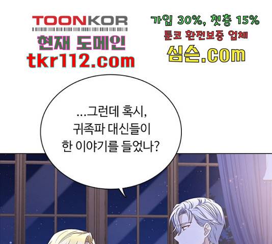 황제와의 하룻밤 66화 56