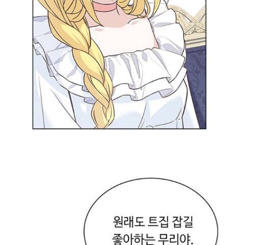 황제와의 하룻밤 66화 59