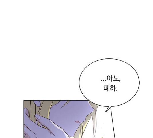 황제와의 하룻밤 66화 62