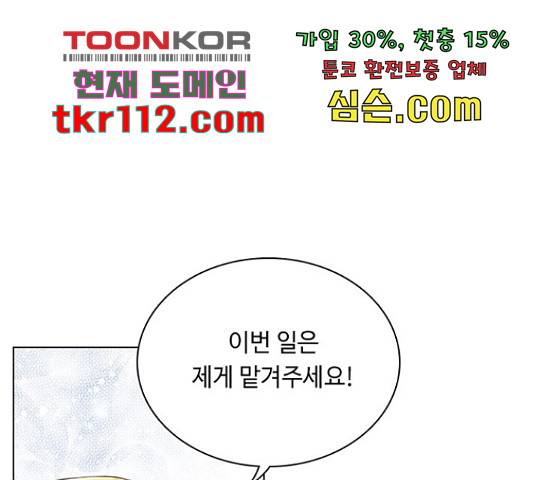 황제와의 하룻밤 66화 64