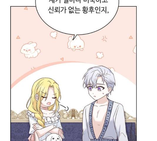 황제와의 하룻밤 66화 67