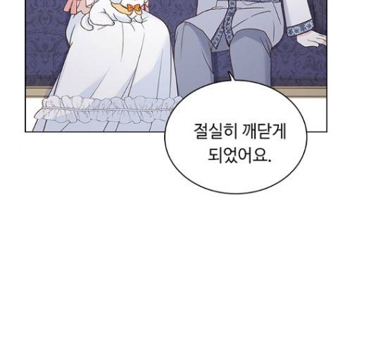 황제와의 하룻밤 66화 68
