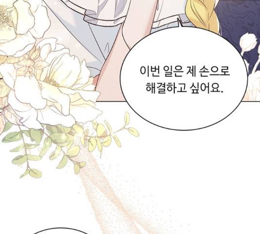 황제와의 하룻밤 66화 73