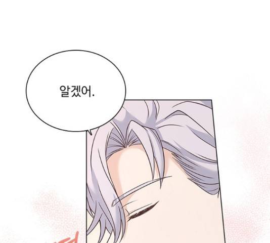 황제와의 하룻밤 66화 76