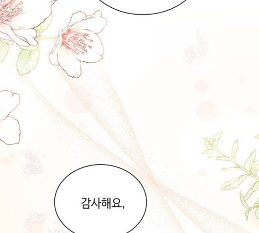 황제와의 하룻밤 66화 78