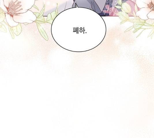 황제와의 하룻밤 66화 80