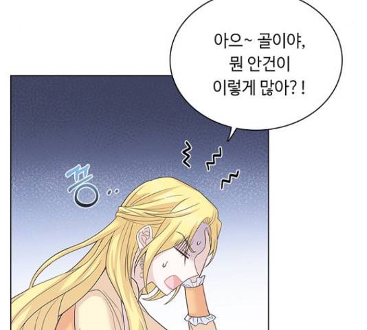 황제와의 하룻밤 66화 85