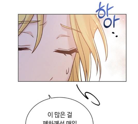 황제와의 하룻밤 66화 87