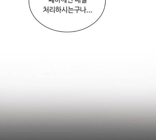 황제와의 하룻밤 66화 88