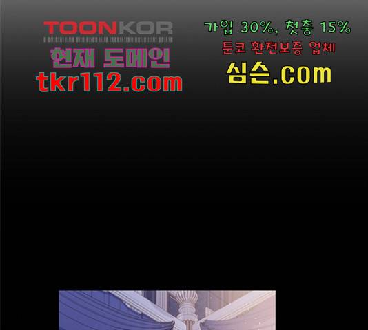 황제와의 하룻밤 66화 89