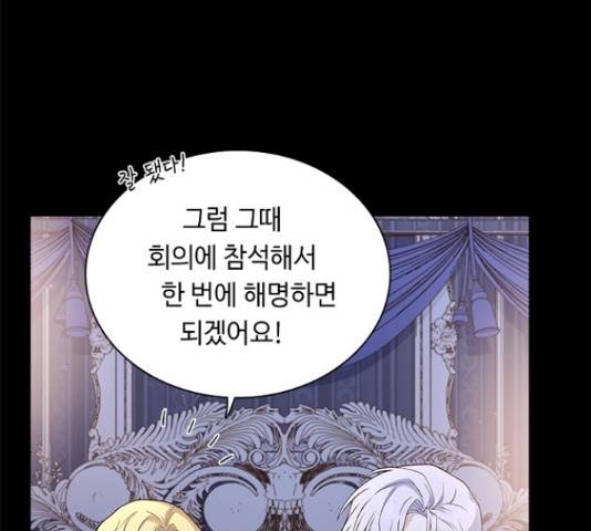 황제와의 하룻밤 66화 94