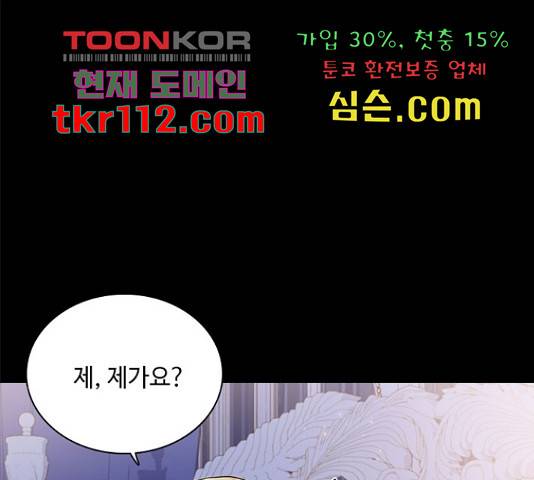 황제와의 하룻밤 66화 96