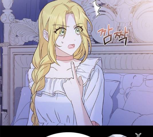 황제와의 하룻밤 66화 97