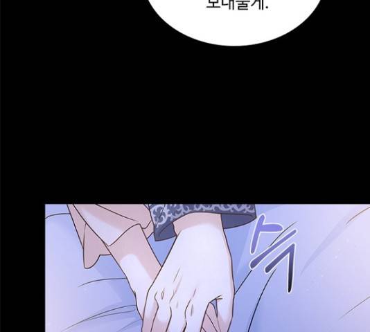 황제와의 하룻밤 66화 99