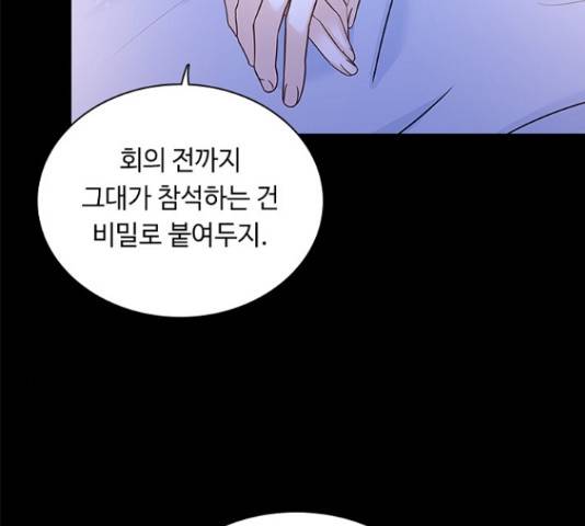 황제와의 하룻밤 66화 100
