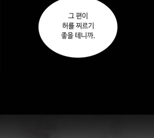 황제와의 하룻밤 66화 101
