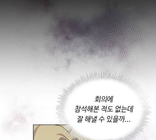 황제와의 하룻밤 66화 102
