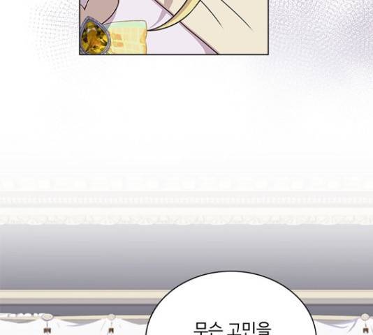 황제와의 하룻밤 66화 104
