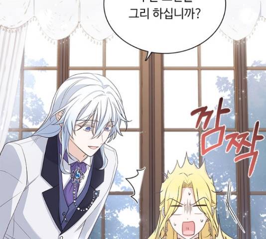 황제와의 하룻밤 66화 105