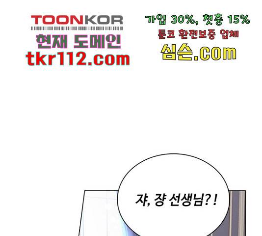 황제와의 하룻밤 66화 107