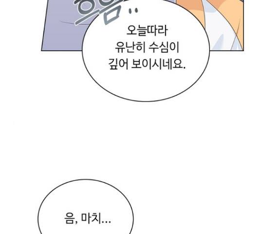 황제와의 하룻밤 66화 109