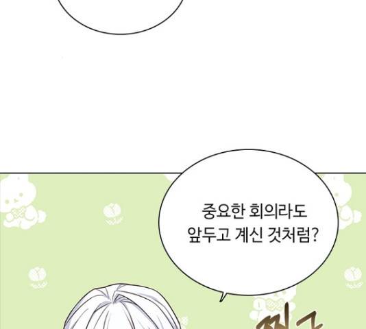 황제와의 하룻밤 66화 110