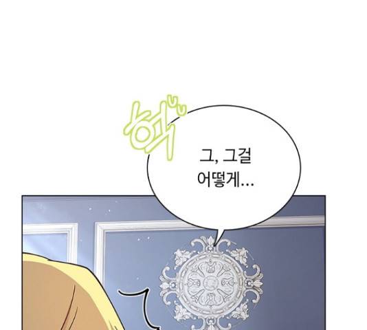 황제와의 하룻밤 66화 112