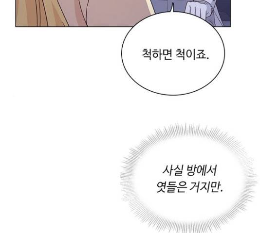 황제와의 하룻밤 66화 114