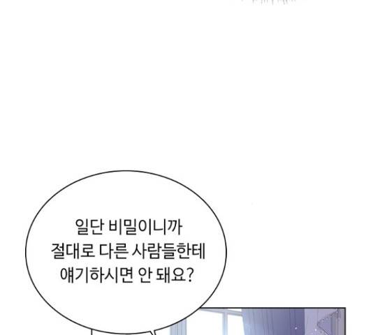 황제와의 하룻밤 66화 115
