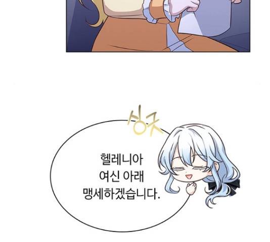 황제와의 하룻밤 66화 117