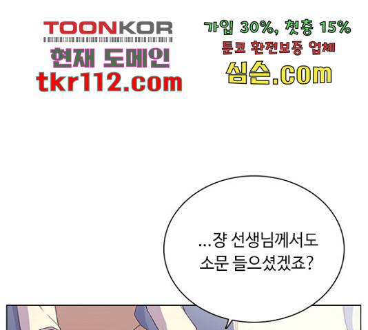황제와의 하룻밤 66화 118