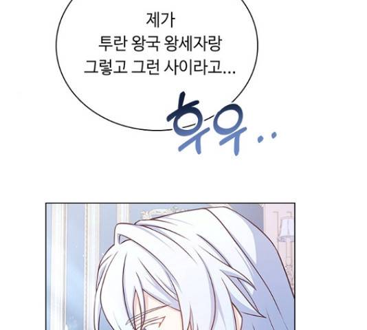 황제와의 하룻밤 66화 120