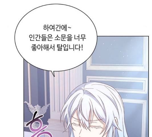 황제와의 하룻밤 66화 124