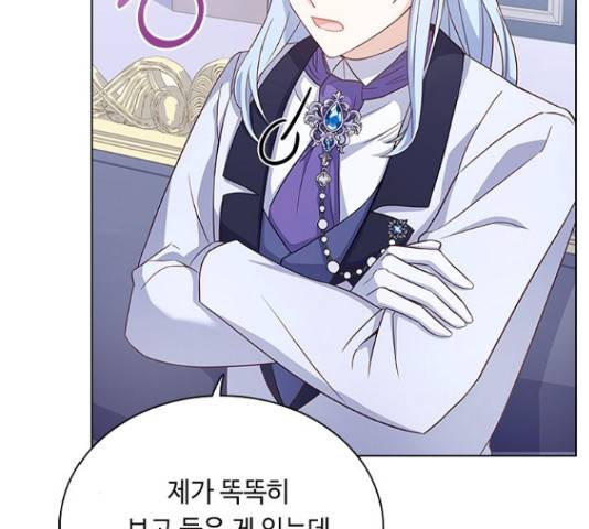 황제와의 하룻밤 66화 125