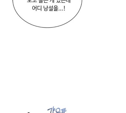 황제와의 하룻밤 66화 126
