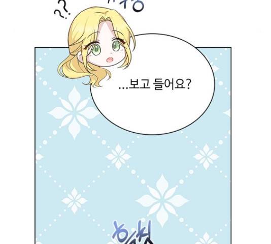 황제와의 하룻밤 66화 127