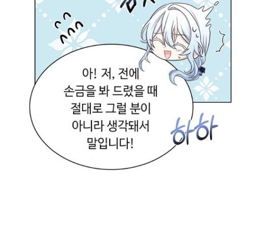 황제와의 하룻밤 66화 128