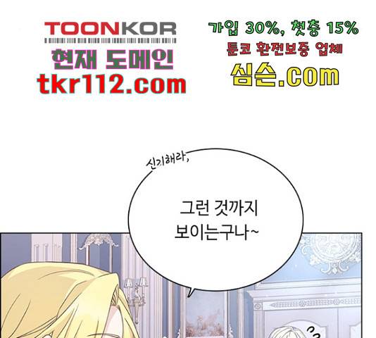 황제와의 하룻밤 66화 129