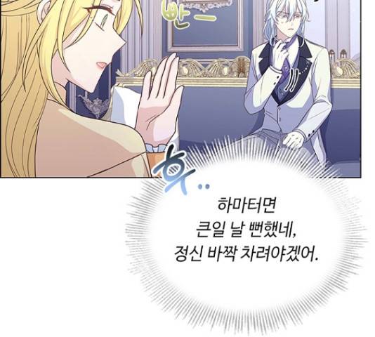 황제와의 하룻밤 66화 130