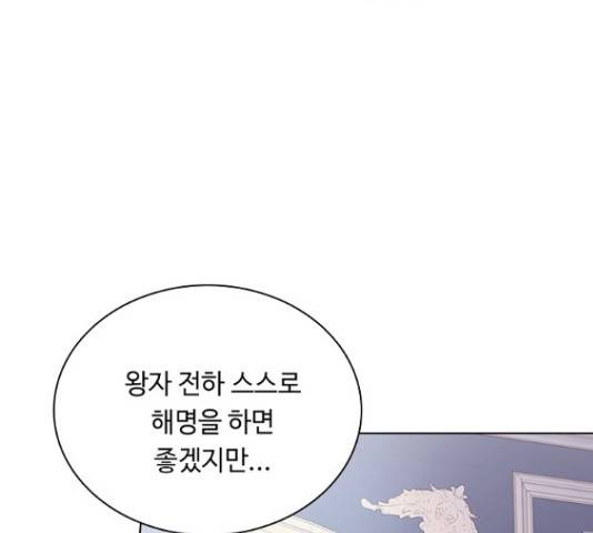 황제와의 하룻밤 66화 131