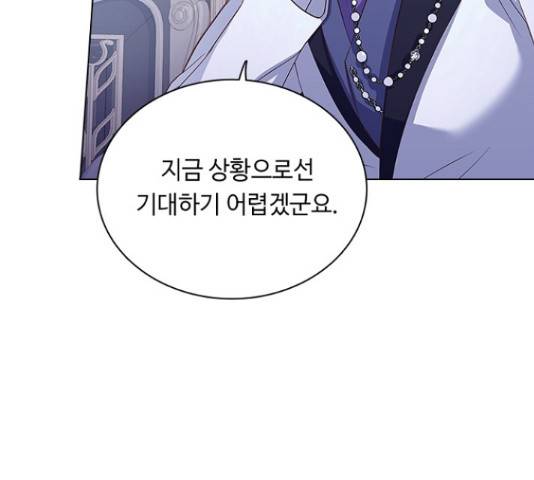 황제와의 하룻밤 66화 133