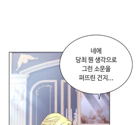 황제와의 하룻밤 66화 134