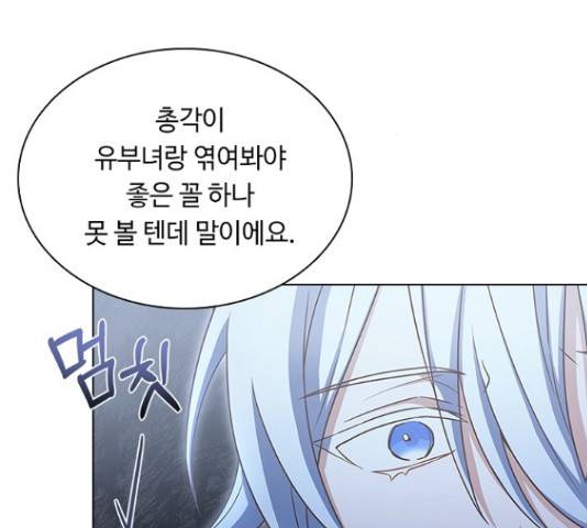 황제와의 하룻밤 66화 136