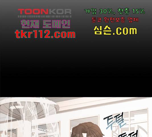 황제와의 하룻밤 66화 139