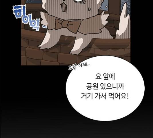 황제와의 하룻밤 66화 147