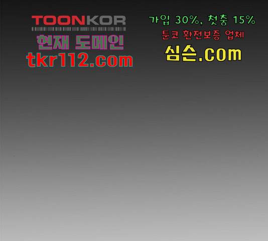황제와의 하룻밤 66화 148